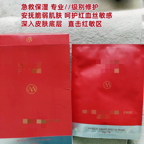 yi//@美~mo//mu修复红膜/面膜30g急救补水退红舒敏修护红血丝泛红