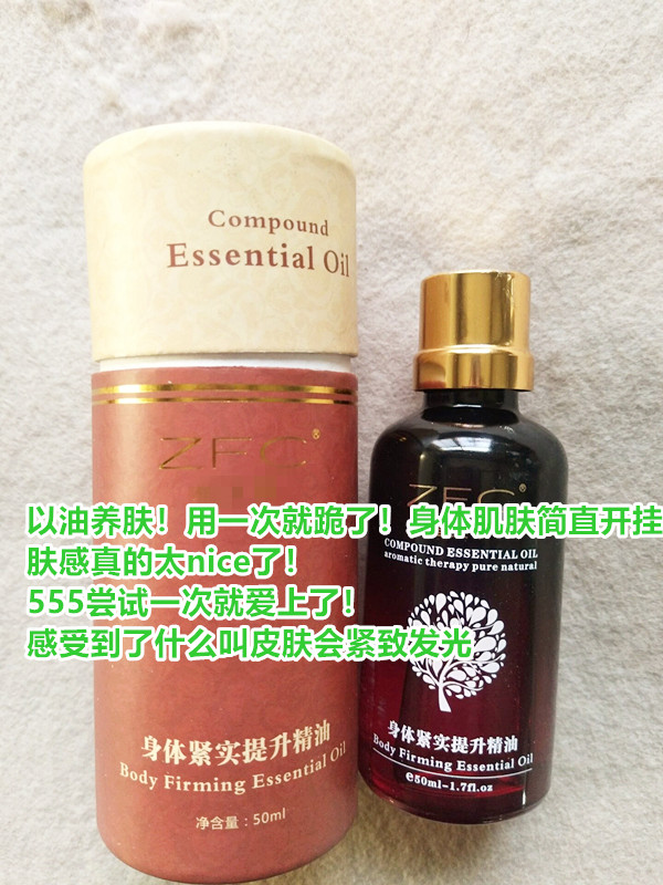 紧实提升精油50ml提拉紧致