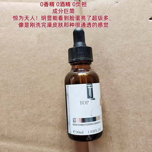 无油款~超温和 出口加拿大美容院~377+0.2%柠檬酸肌调精华液30ml