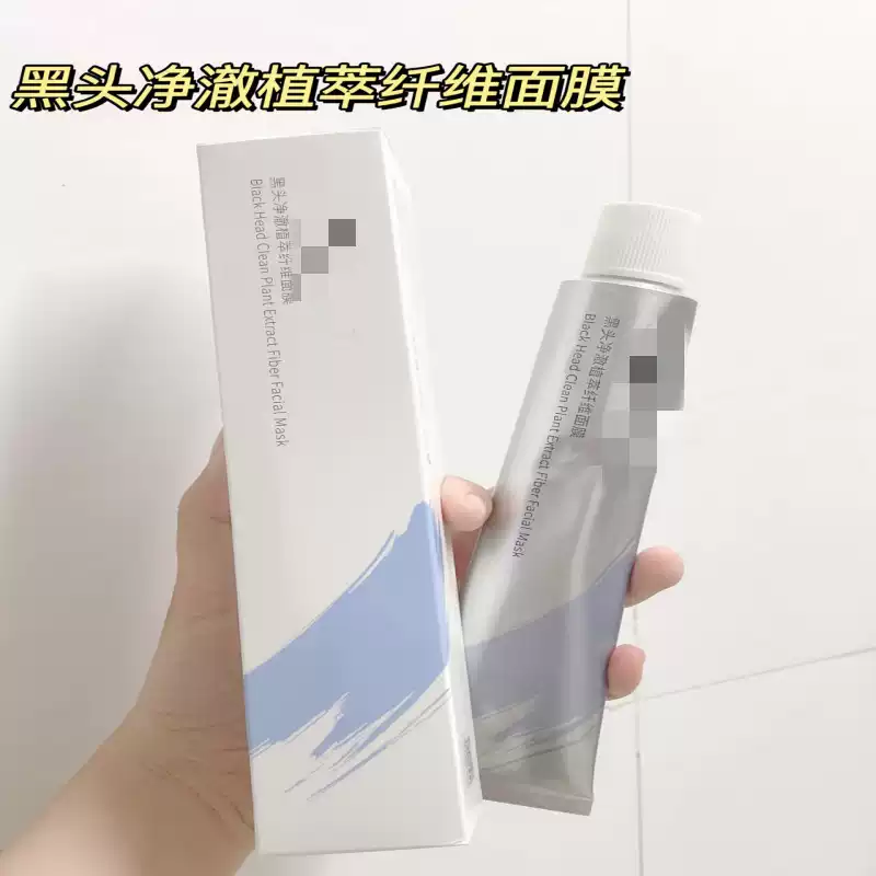 柜159~s@亭//lu*去黑头净澈植萃纤维面膜100g改善毛孔粗大出油