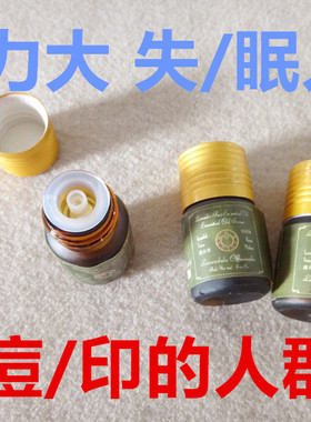精油清香！柜208元~欧~~素薰衣草单方精油3ml改睡眠痘///印去~~疤