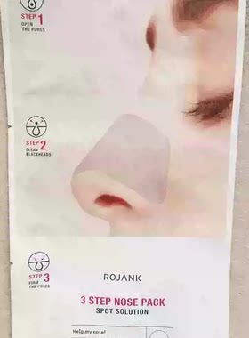 拍一发二~真香了！高端院线 局部修护三部曲鼻膜 黑头白头都拜拜~