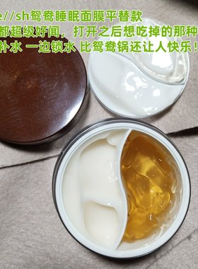 柜109~花ji//萃玫瑰补水鸳鸯睡眠面膜100g超白嫩肤亮颜效果超级棒