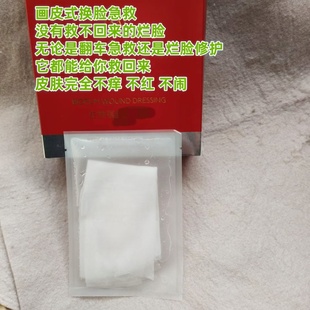 镇店之宝维稳大佬！膜家修复皮肤屏障面膜 拯救烂脸/发红/红血丝