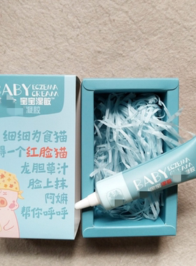 yi//镁级源价209~香港百年老牌~余bo//年宝宝湿敏急救退红凝胶20g