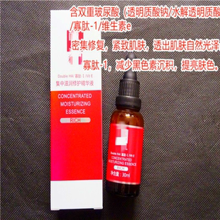台湾药 妆系sen @田集中滋润修护精华液30ml补水修复嫩肤 包邮