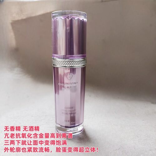 美容院卖309~创熙家净颜靓透精华30ml提亮抗糖抗氧化修复皮肤超嫩