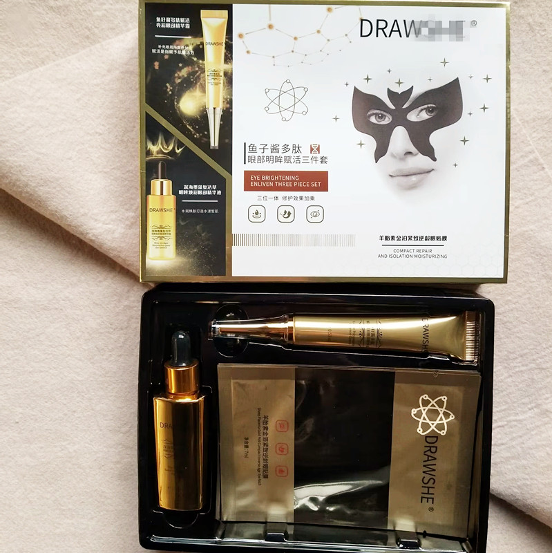明眸赋活三件套3位一体