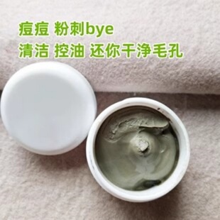 深层清洁收毛孔 @佳G16无暇净痘绿豆泥膜20g头闭口粉刺 柜96 静