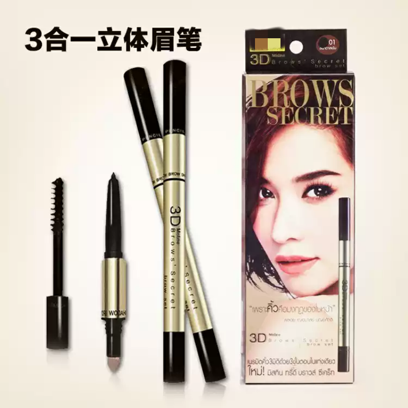 泰国源价80~3D眉笔 三合一防水防汗眉粉染眉膏立体不脱色自然持久