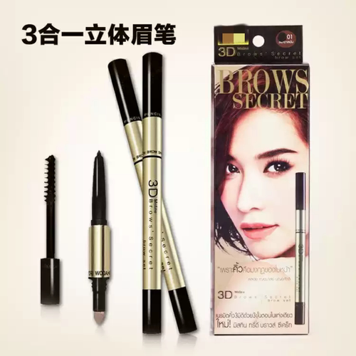 泰国源价80~3D眉笔 三合一防水防汗眉粉染眉膏立体不脱色自然持久