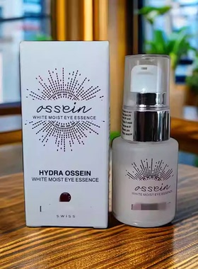 包邮~拍1发2瓶~瑞士源价300+丽D翡SI 胶原蛋白水润雪亮眼精华15ml