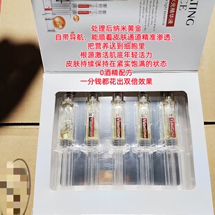 学霸级精华 开挂式k老~面貌拔高了一节~时光生态纳米金水光精华液