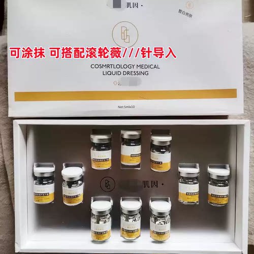 源价3999元~巨牛！yan//直@肌因-美颜亮肤冻干粉+溶酶液 美白去黄