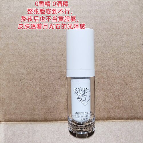 院线新黑科技~肽能量逆龄青春美雕原液15ml细纹变浅淡 毛孔超细腻