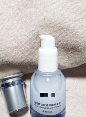 国货之光~柜132~1家鸢尾花控油平衡精华液30ml收毛孔平滑上妆服帖