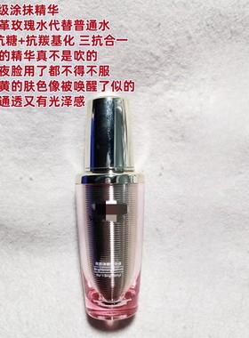 上海专柜卖340~V家玫瑰亮颜弹嫩精华液30ml亮肤去黄白嫩 美容院款