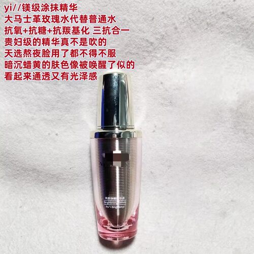 上海专柜卖340~V家玫瑰亮颜弹嫩精华液30ml亮肤去黄白嫩 美容院款