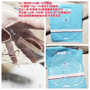 贵上天 敷1小时不拔干~yi//@美~凝胶仿人皮面膜修复皮肤烂脸退红