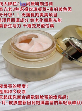 源价259~栏//ko同源~菁纯面霜50g传奇亢老玫瑰凝萃 肌肤饱满紧致