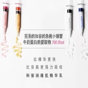 韩国柜138~D//RGL@ODERM海洋/珍珠/三文鱼/胶原蛋白针剂涂抹精华