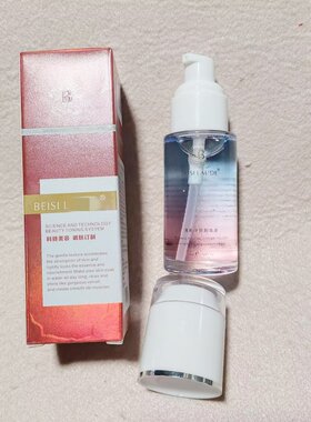 皮肤订制款 香港卖168~beisi**清新净颜卸妆油50ml溶解油深层卸妆