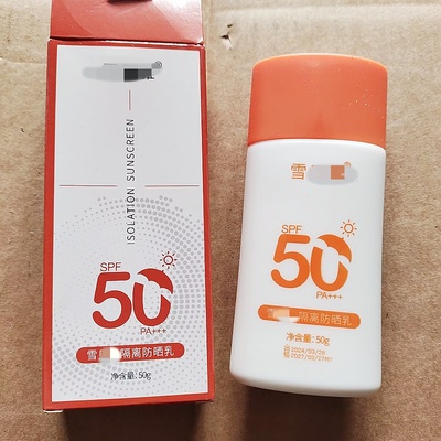 轻薄 成膜巨快~雪**隔离防晒乳50g spf50+++防晒黑水感清透温和