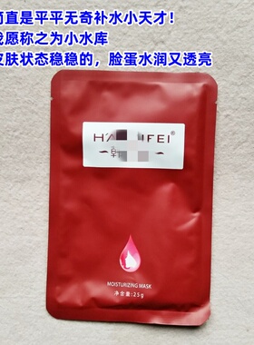 含7种植物精华 细密补水~韩家纯补水保湿面膜28g积雪草+迷迭香