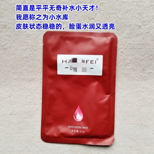 含7种植物精华 韩家纯补水保湿 面膜28g积雪草 迷迭香 细密补水