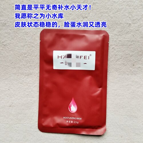 含7种植物精华 细密补水~韩家纯补水保湿面膜28g积雪草+迷迭香