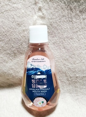 30秒即刻清新~韩国竹盐喜马拉雅粉盐漱口水70ml清幽花香芬芳薄荷