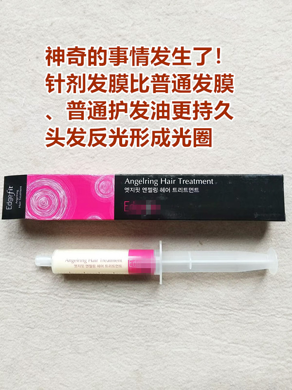 剂发膜去毛躁柔顺修护