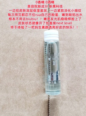 美容院源价299~k家 糖肽原液5ml含黑灵芝精华 抗糖抗氧k老提亮