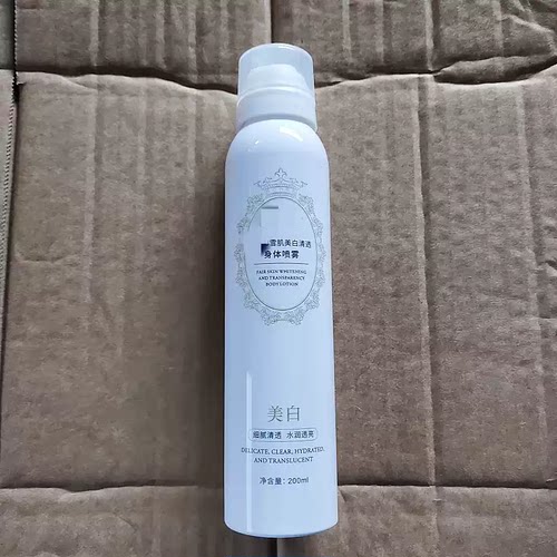 柜399~超细腻清透~雪肌美白清润身体喷雾200ml一喷就白滋润透亮