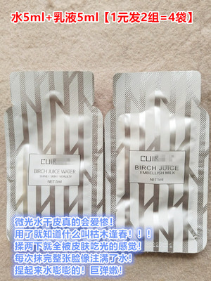 德国进口~葵//~@儿桦树汁晶露爽肤水/桦树汁莹润乳液 毛孔喝饱水