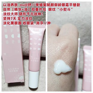 包邮~拍1发3/柜109~sur家永久花蜡菊精油修护眼霜15g淡纹提拉提亮