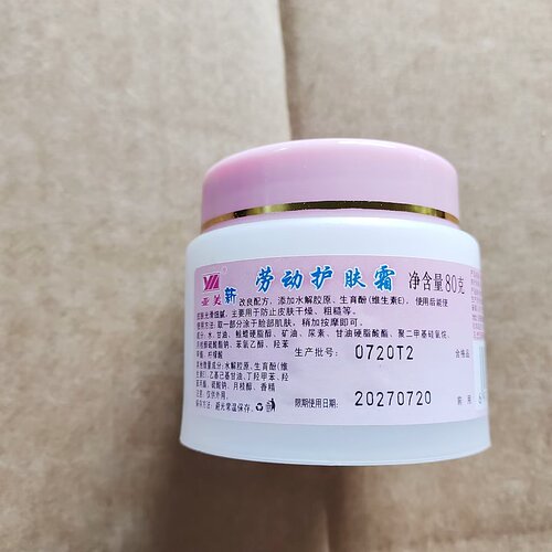 国货之光 新改良配方~劳动护肤霜80g新款面霜保湿护手保湿滋养