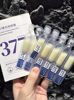 Biui媄白去班377次抛精华10支*2gk老补水烟酰胺保湿去黄提亮