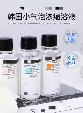 临期~韩国卖450~en//shen*小气泡浓缩溶液 皮肤管理营养药水原液