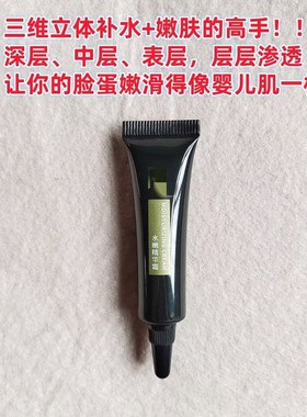 上海美容院vip贵妇款~R//s水嫩精华霜8g补胶原蛋白 增弹滋养补水