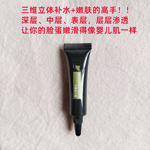 上海美容院vip贵妇款~R//s水嫩精华霜8g补胶原蛋白 增弹滋养补水