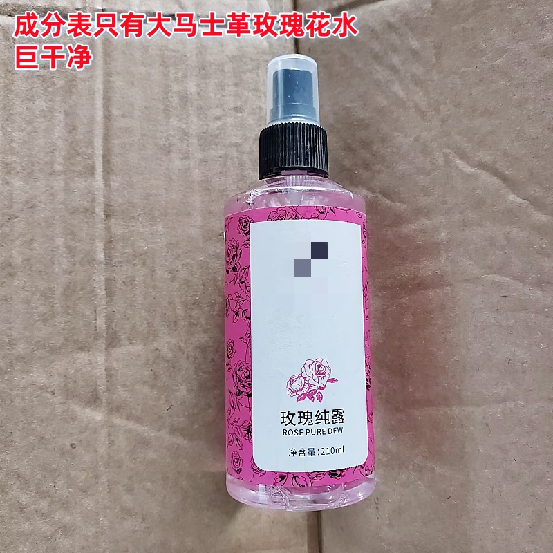 大牌院线卖169~zi//lai家100%玫瑰纯露喷雾210ml玫瑰花水超细喷头