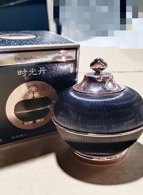 院线款~凤.时光丹系列臻颜凝采菁华霜50g双倍紧致收细毛孔 弹嫩感