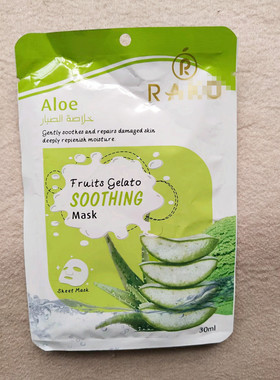 出口阿拉伯~ra//ko芦荟冰淇淋面膜30ml深补水温和舒缓 修复受损肌