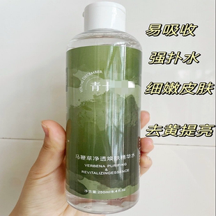 柜138 清爽舒缓 青十二家马鞭草净透焕肤精华水250ml适合外有内干