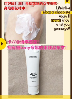苍蝇上去摔断胯！兰//琳樱花植萃深透修护发膜/护发乳120g沙发bye