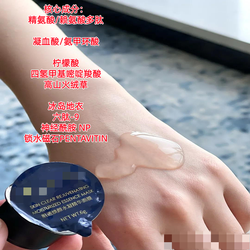 一颗胜7颗~肌透焕颜水凝7种功效精华睡眠面膜10g抚纹嫩白抗光老化,彩妆/香水/美妆工具,修眉刀,淘宝优惠券,粉丝福利购,淘宝优惠卷