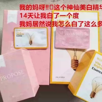 韩国柜185~梦~@~莴求婚焕彩/维他亮肤精华液 14天让我白了一个度