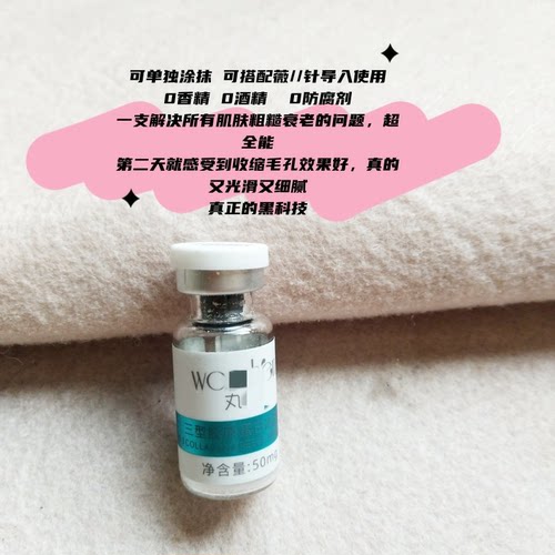 源价1800~快速恢复80%婴儿皮肤~院线类ren源2+1型胶原蛋白冻干粉