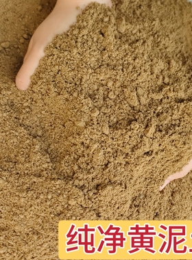 天然黄土高山黄泥土纯泥土沙土种植土养花种菜种树土壤宠物养殖土